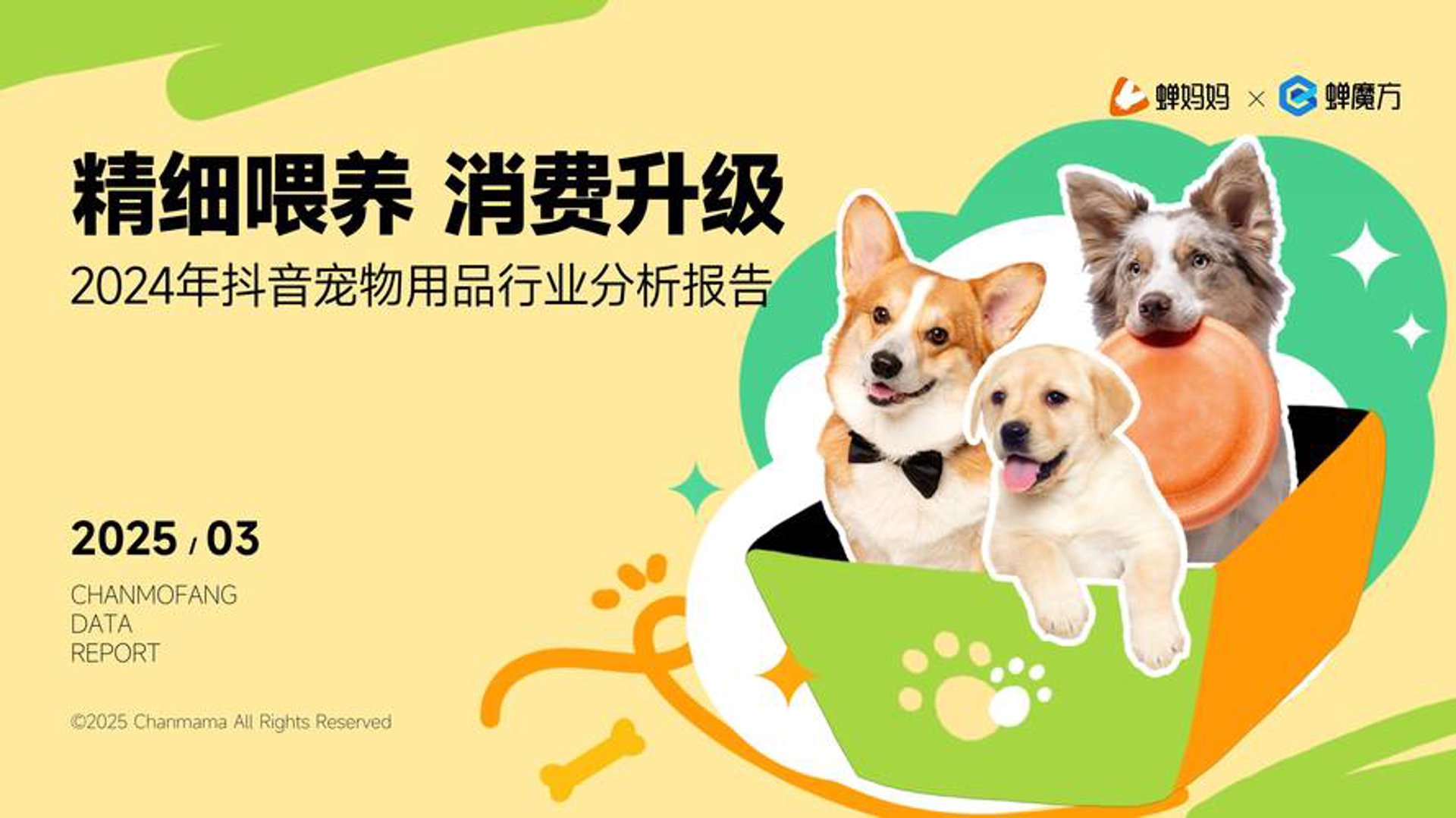 条竞喂养用品